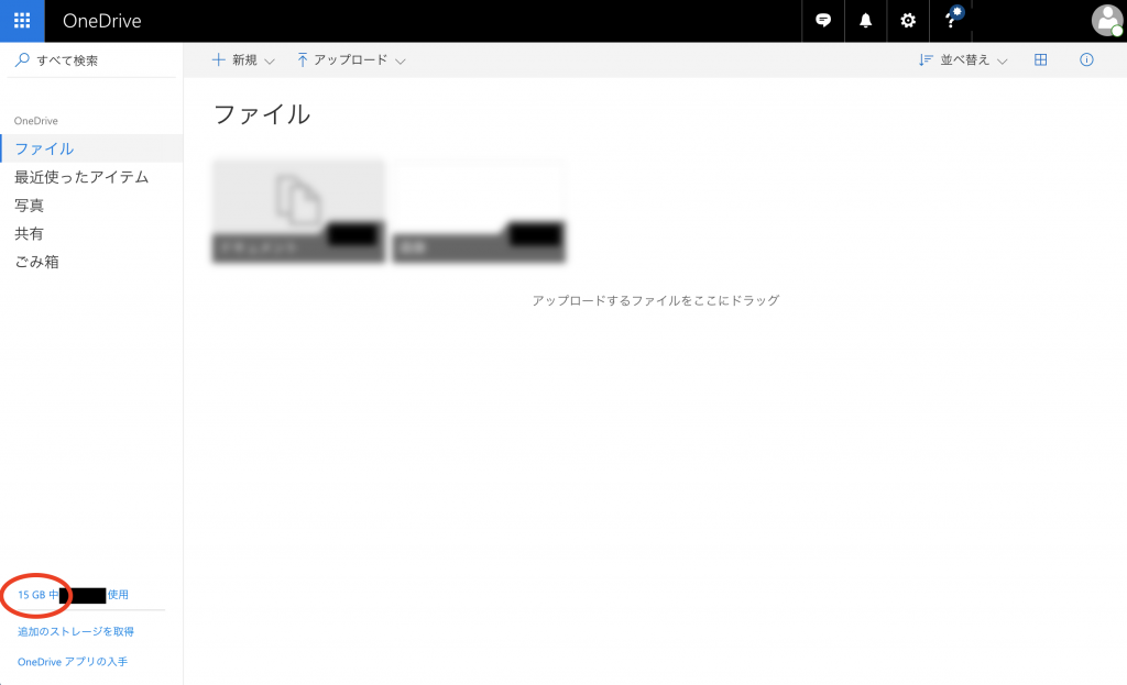 OneDrive032911