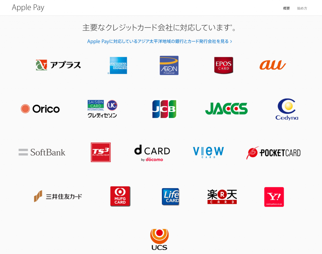 applepay0422