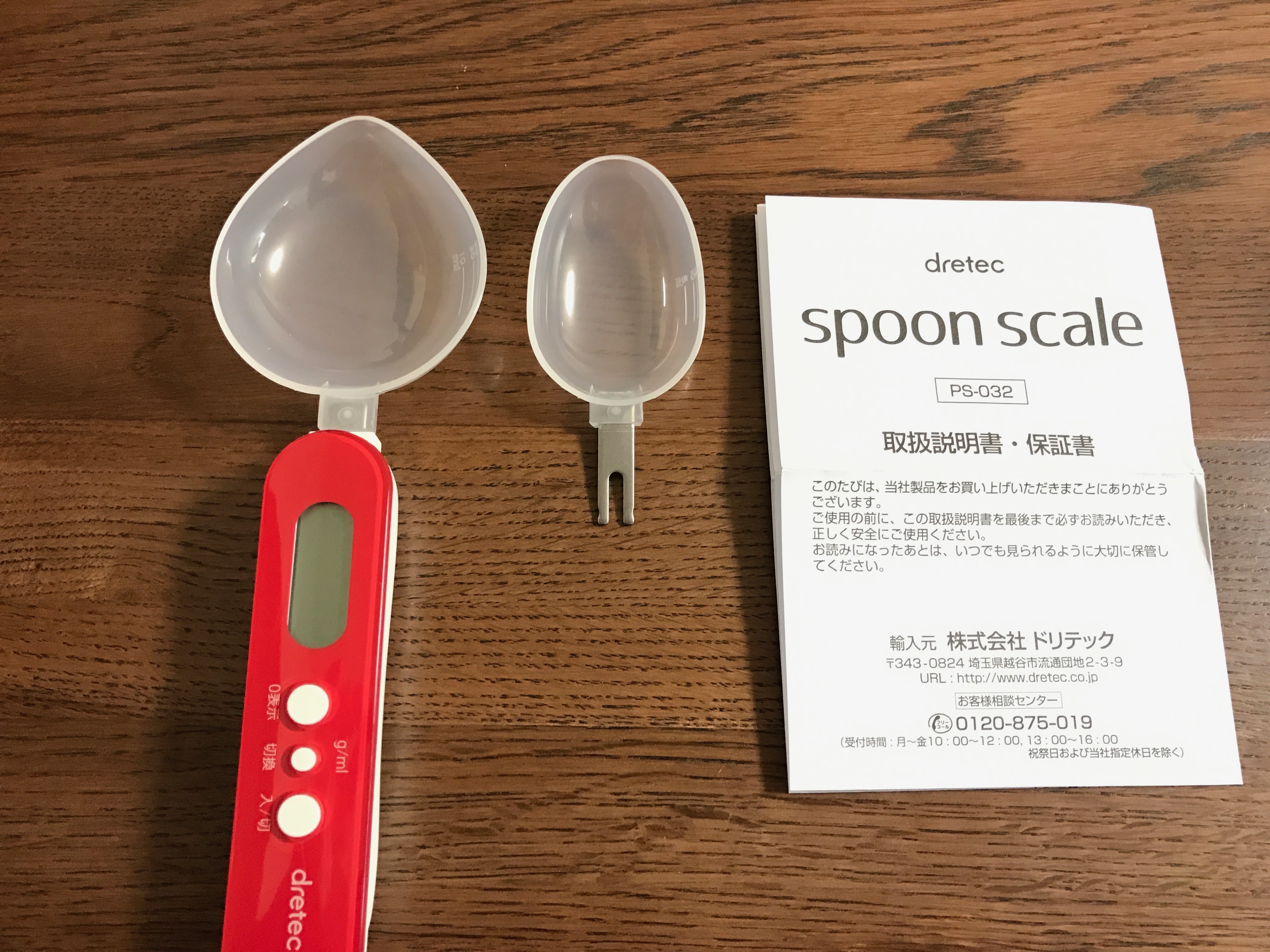 ドリテック スプーンスケール