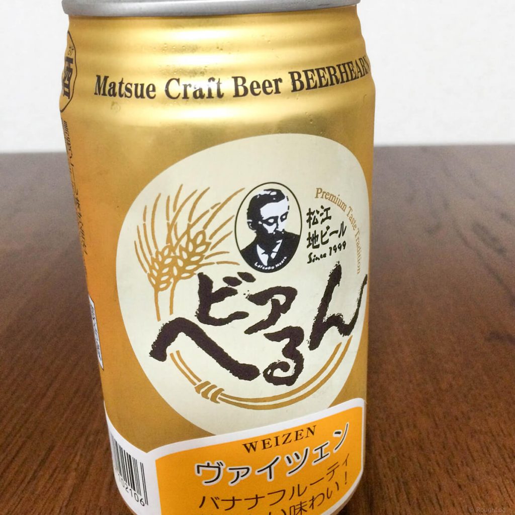 松江地ビール　ビアへるん　ヴァイツェン
