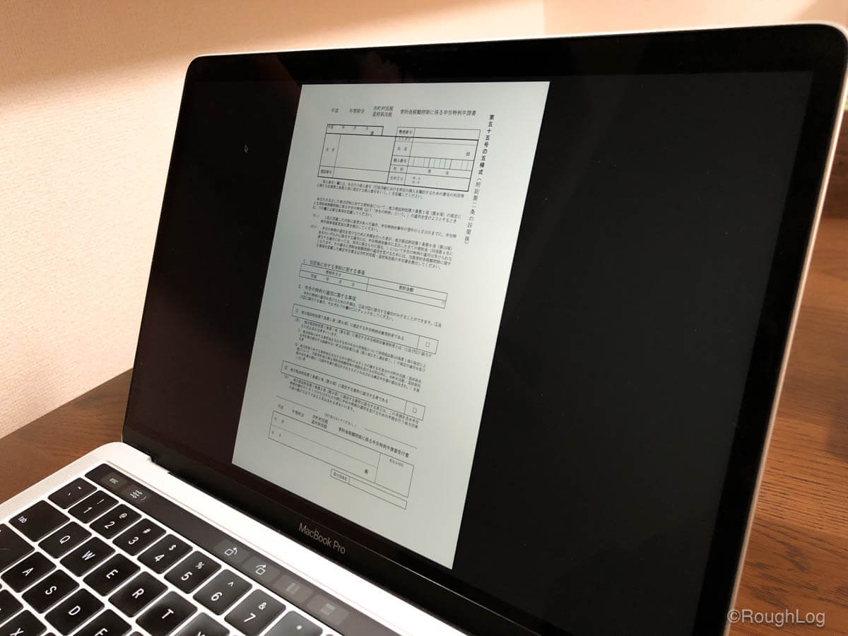 ふるさと納税の「ワンストップ特例制度」とは？仕組み・申請方法・期限を解説します。