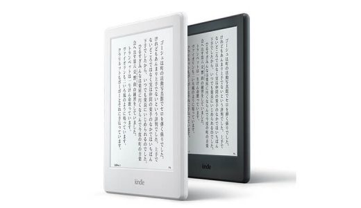 Amazonが薄く軽くなった新型Kindle（2016）を発表！でも買うなら僕は「Kindle Paperwhite」をおすすめします。