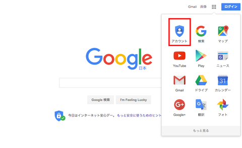 グーグルのセキュリティ診断で「Google Drive」の容量2GBを無料でもらう方法。