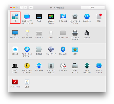 Mac OS X El Capitanレビュー！「メニューバーを自動的に隠す／表示」設定が追加されました。