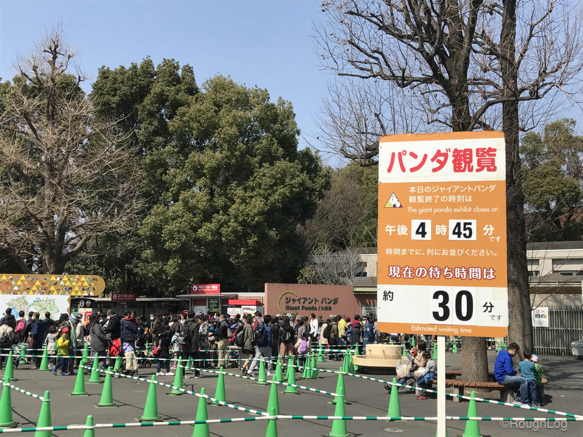 上野動物園の入園料が無料になる日っていつ 混雑状況は 入園料金 年間パスポート 無料開放日をまとめました Roughlog ラフログ