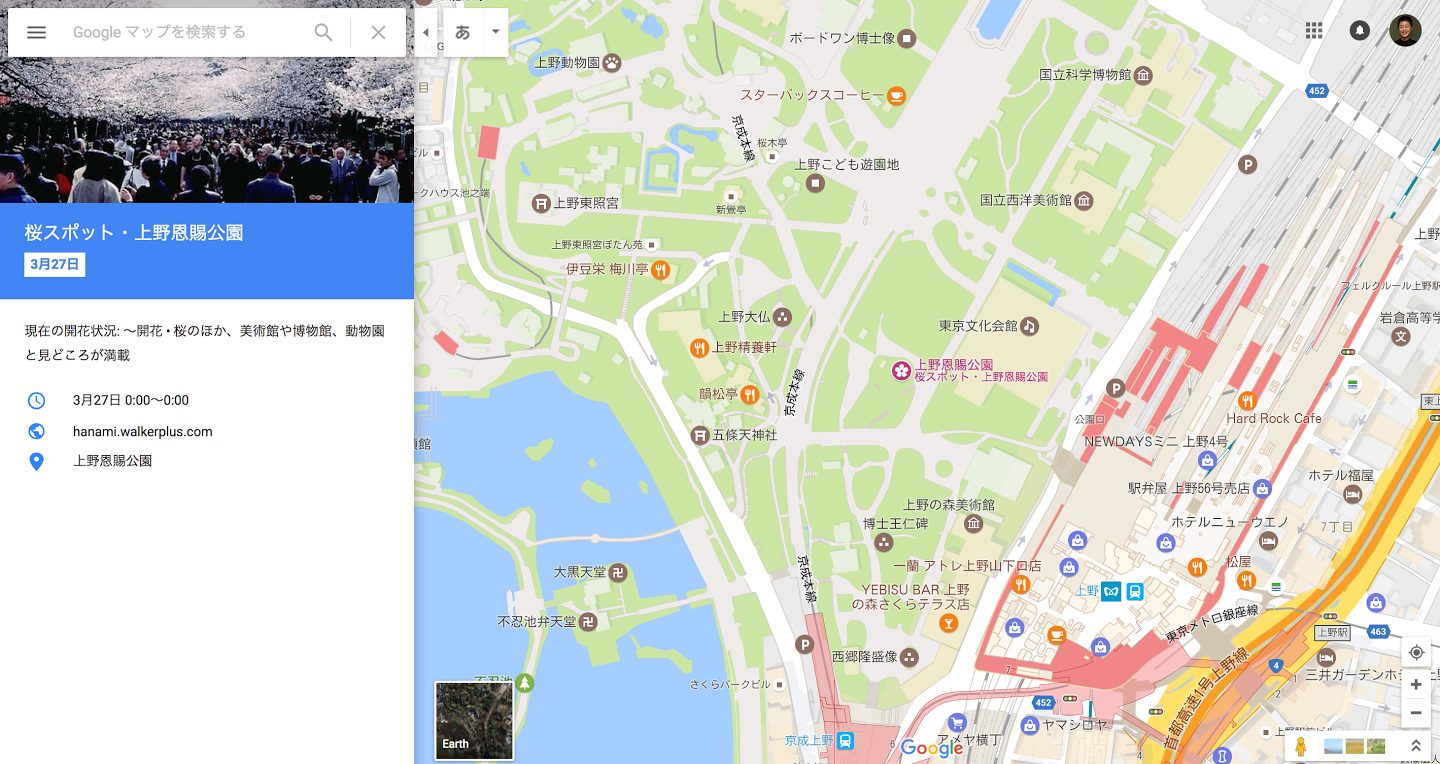 お花見スポット探しも桜の開花状報も、まずはGoogleマップでチェックしよう！
