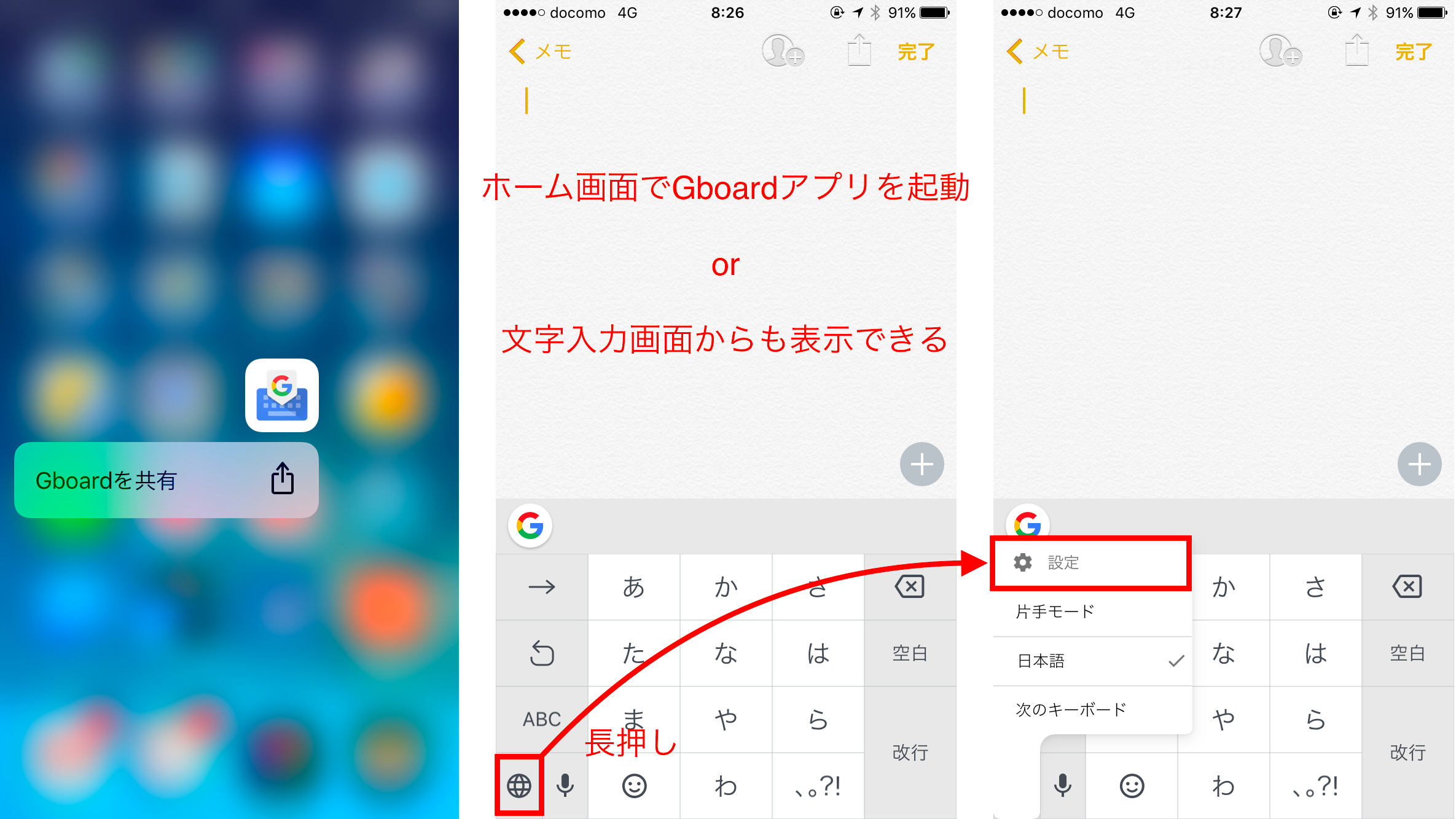 ググれるios向けキーボードアプリ Gboard の設定方法や使い方