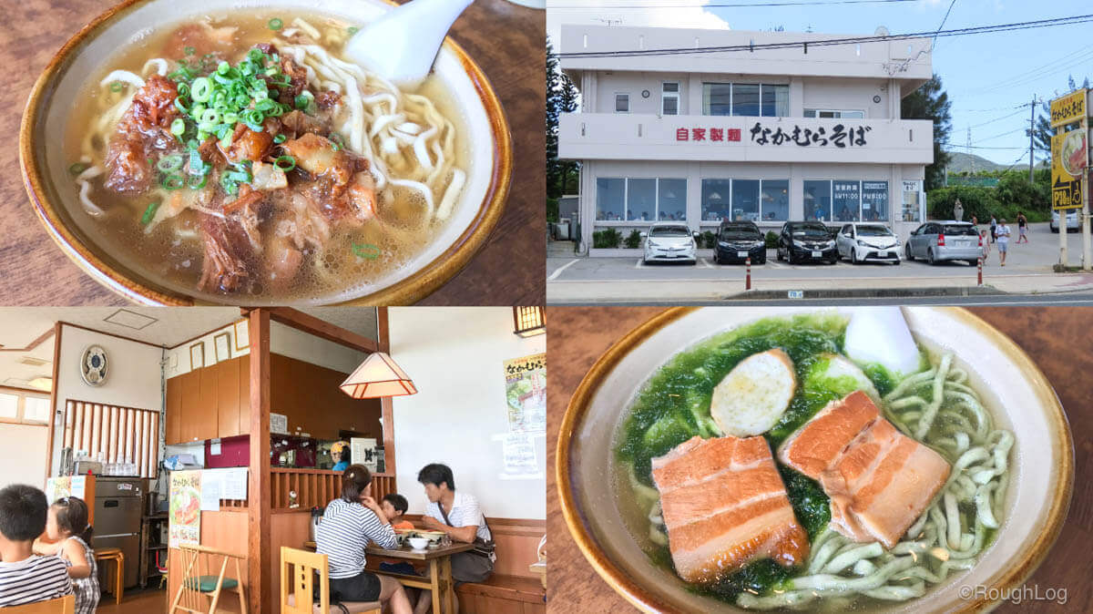 恩納村にある沖縄そば専門店なかむらそばの アーサそば と なかむらそば がオススメ Roughlog ラフログ