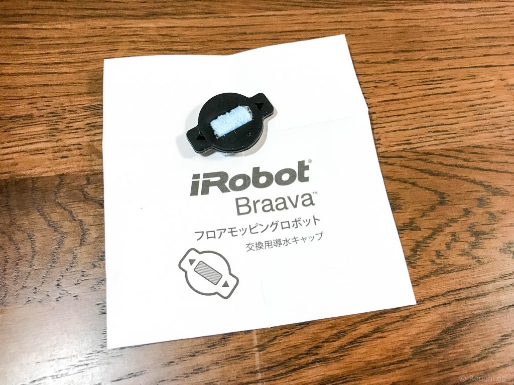 iRobot Braava 380j 付属品
