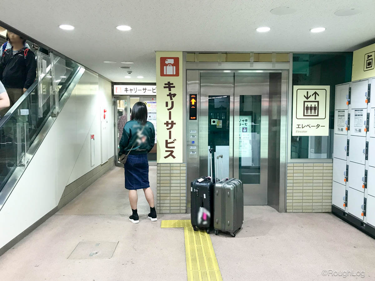 箱根湯本駅キャリーサービス