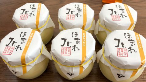 【ふるさと納税】「まほらプリン ほまれJr」は4通りの味わいを楽しめる贅沢プリン｜岡山県津山市
