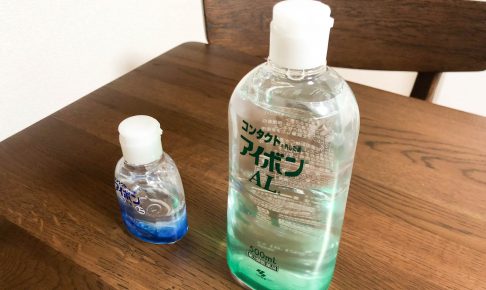 洗眼薬「アイボン」と「アイボンAL」
