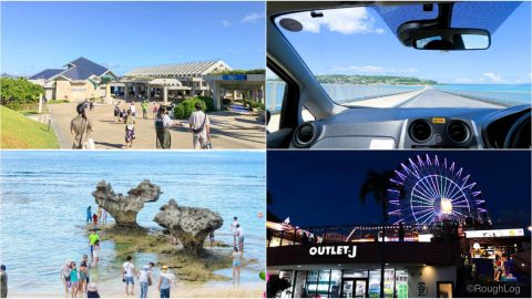 沖縄中部〜北部の観光プラン！美ら海水族館や古宇利島をドライブしながらめぐる