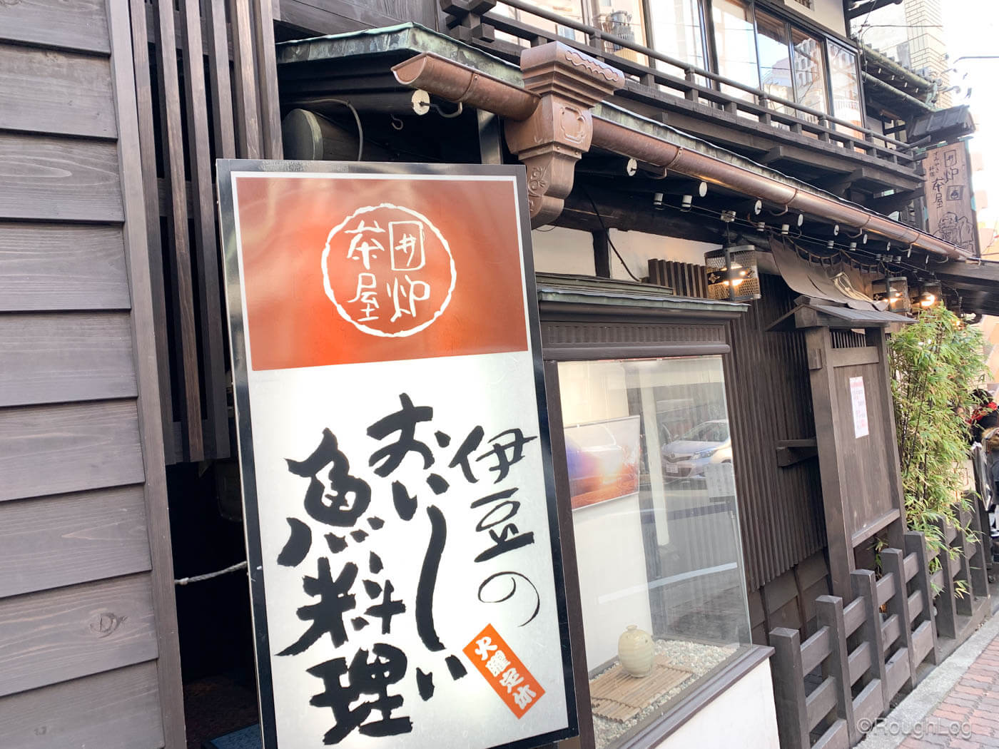 通りを歩いていると「伊豆のおいしい魚料理」と書かれた囲炉茶屋の看板が見えてきます