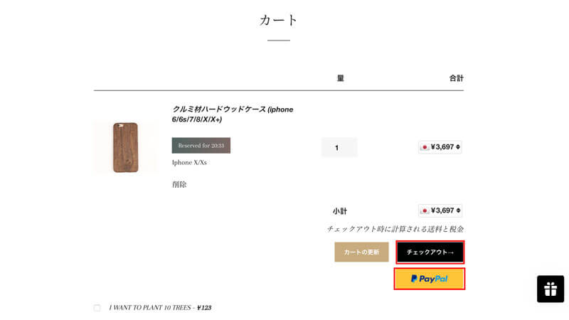 WOODWE公式通販サイトでの買い物方法