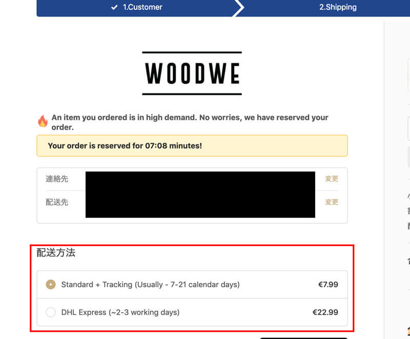 WOODWE公式通販サイトでの買い物方法