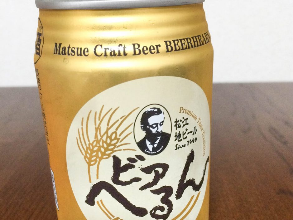 松江地ビール　ビアへるん　ヴァイツェン