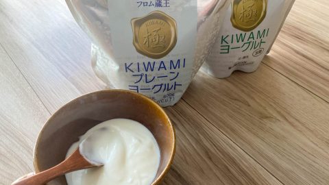もっちり濃厚な「フロム蔵王 極ヨーグルト」をレビュー｜ふるさと納税 – 宮城県白石市