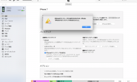 Iphoneが取り外されたため と表示されitunesでバックアップできない時の8つの対処方法 Roughlog ラフログ