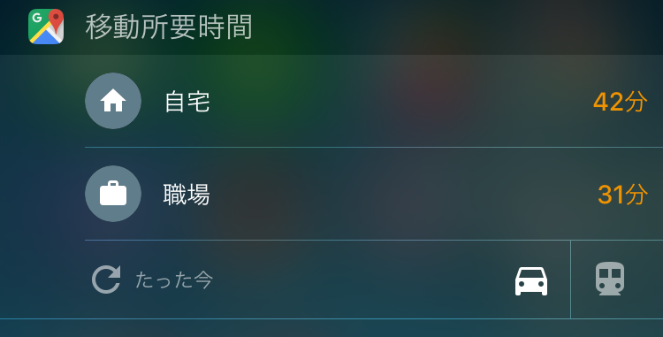 Ios版 Google マップ がアップデート 新機能 本日の移動所要時間 を使ってみた Roughlog ラフログ