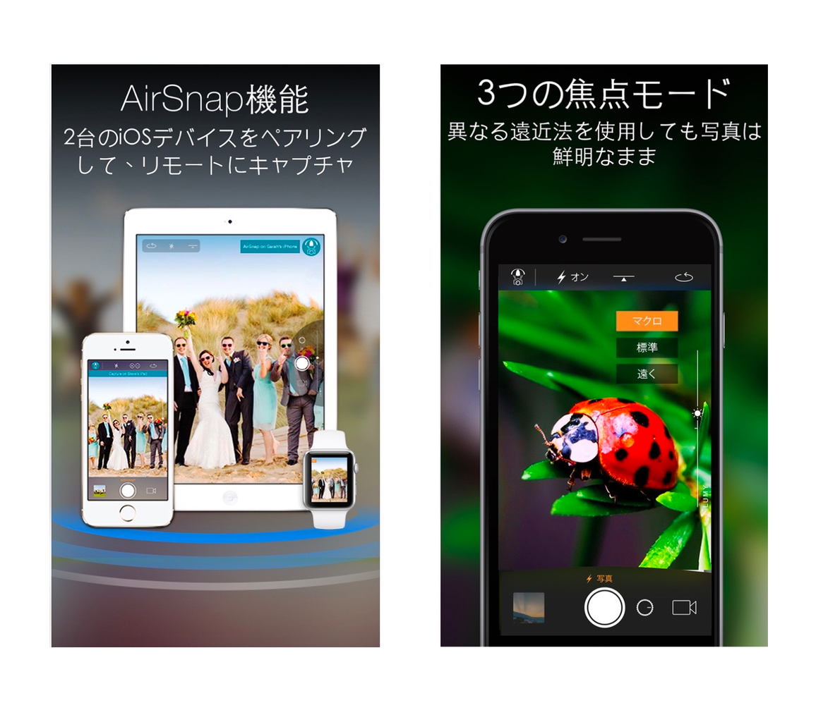 リモート撮影やマクロ撮影もできる高機能iphoneカメラアプリ Camera Plus が今だけ無料 Roughlog ラフログ